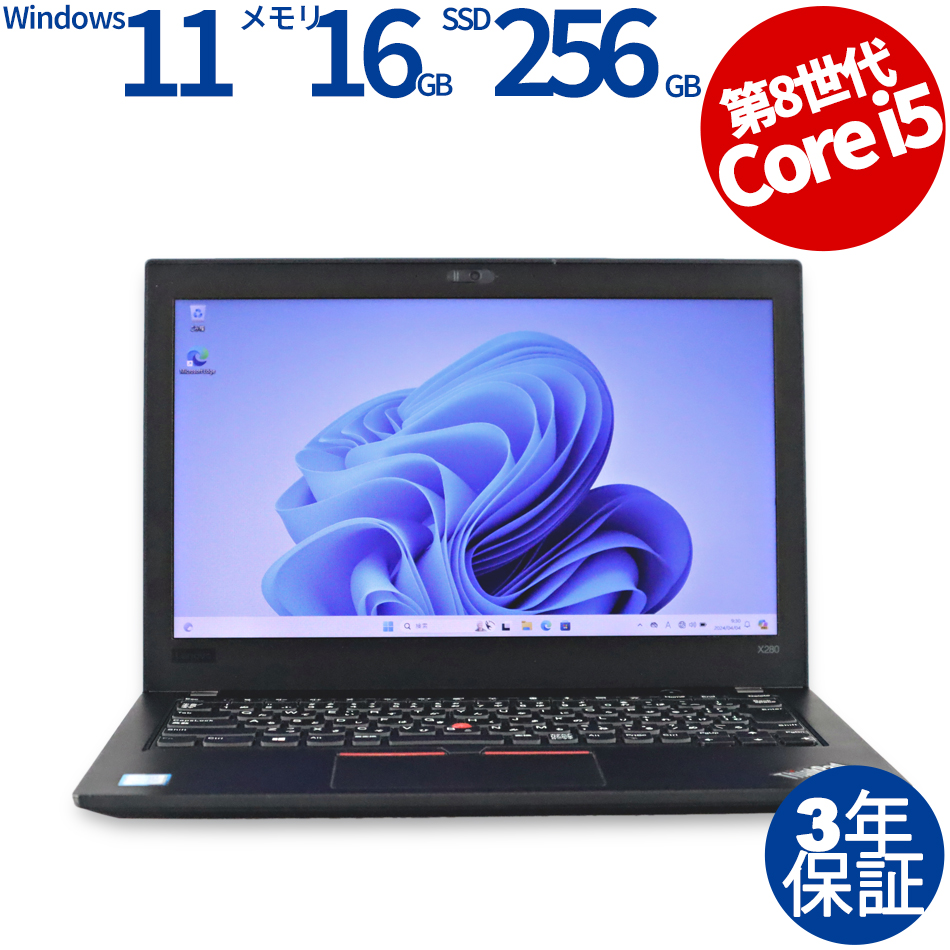 LENOVO THINKPAD X280 20KE-SEL500