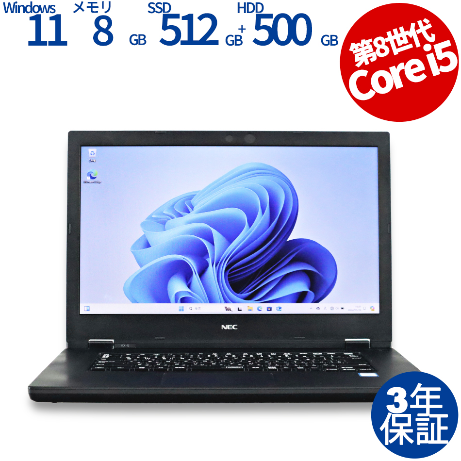 NEC [8GB増設済][Microsoft Office H&B 2019付属]VERSAPRO VKM16/X-5 [新品SSD] PC-VKM16XZG5