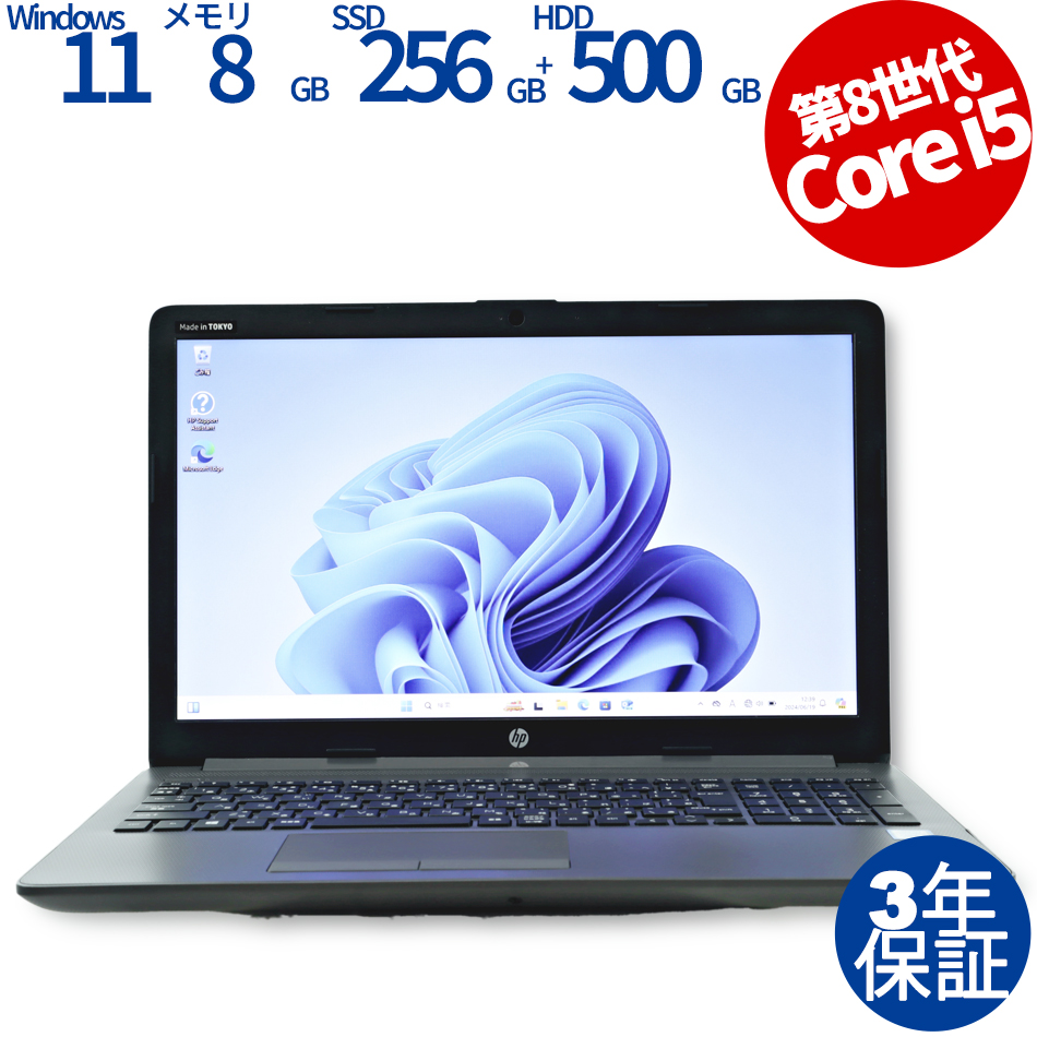 HP 250 G7 NOTEBOOK PC  