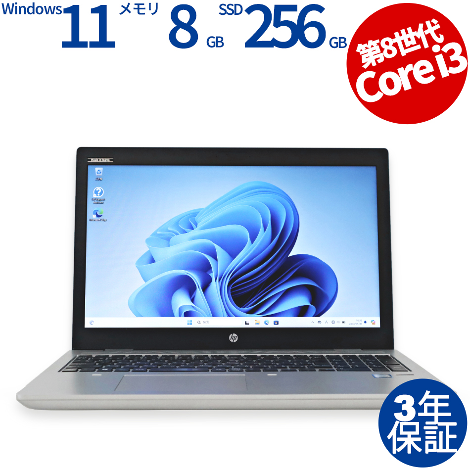 HP PROBOOK 650 G4 