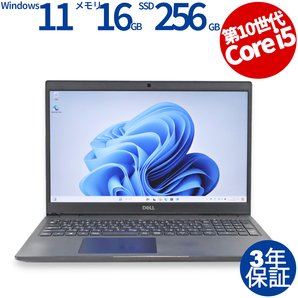 DELL [4GB増設済]LATITUDE 3510 