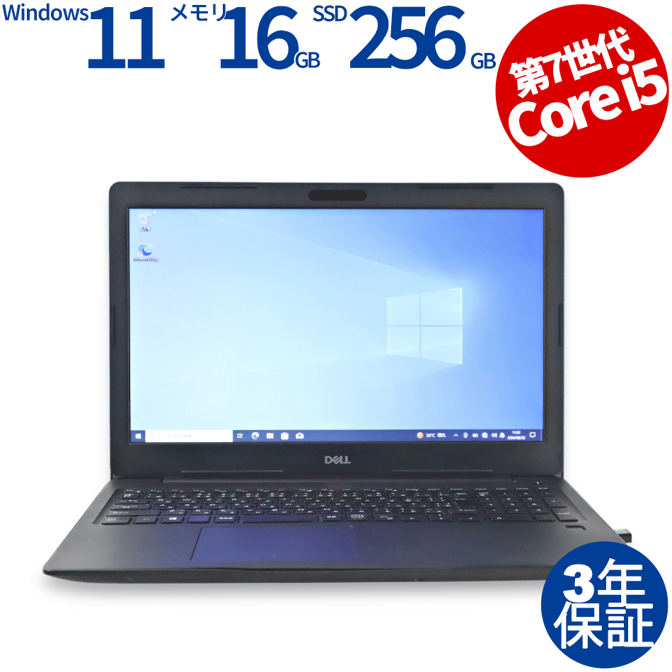 DELL [8GB増設済][Microsoft Office H&B 2019付属]LATITUDE 3590 