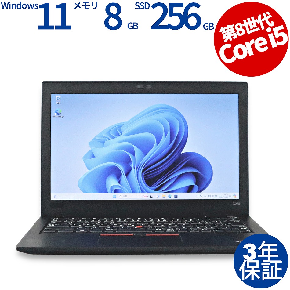 LENOVO：中古パソコン 中古PC販売20年以上の老舗PC WRAP