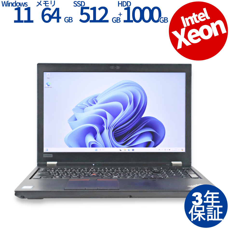 LENOVO [Microsoft Office H&B 2019付属]THINKPAD P52 20MAS1QL00