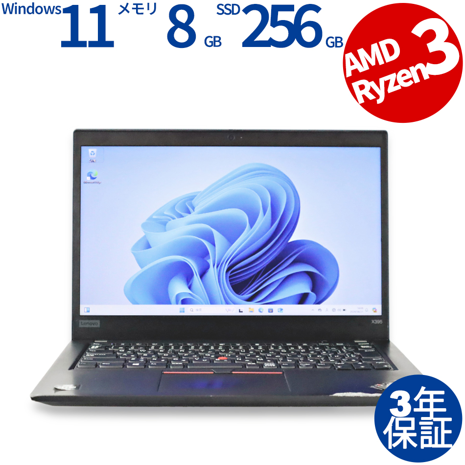 LENOVO THINKPAD X395 20NM-S1PG00