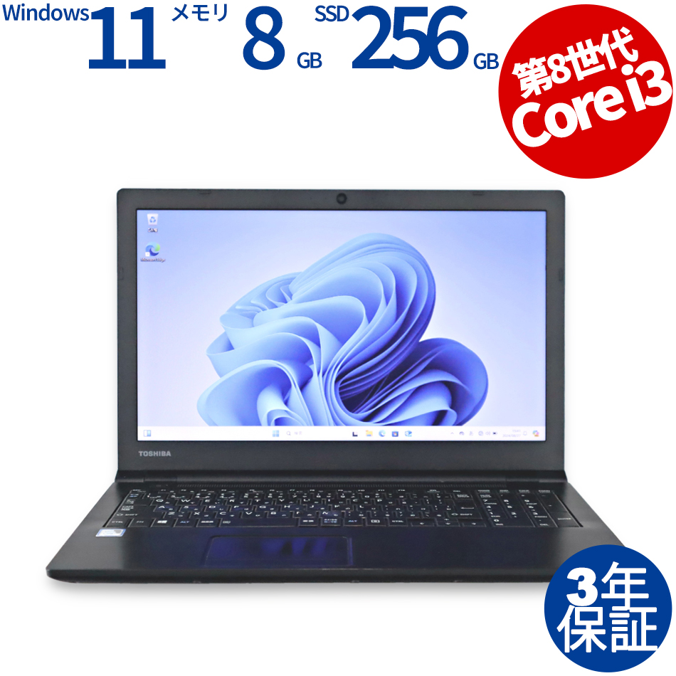 東芝 [8GB増設済][Microsoft Office Personal 2019付属]DYNABOOK B65/ER A6BSERN8LA22