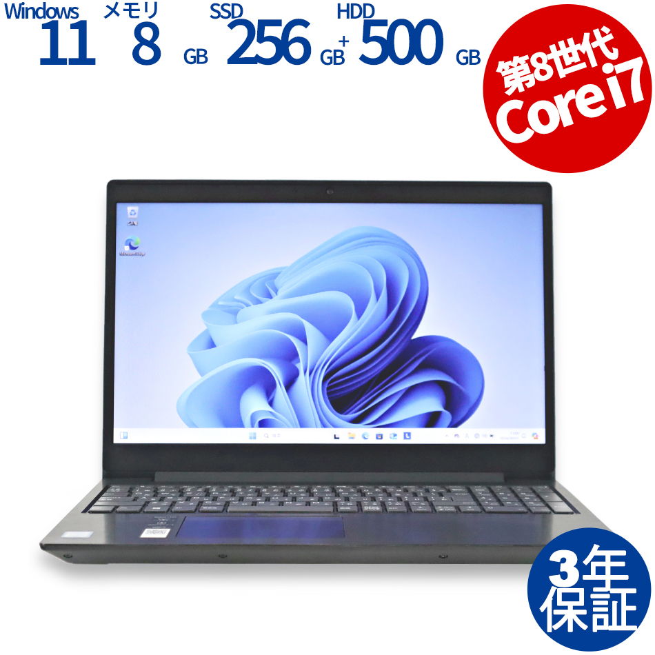 LENOVO IDEAPAD L340-15IWL 中古ノートパソコン：中古パソコン 中古PC販売20年以上の老舗PC WRAP