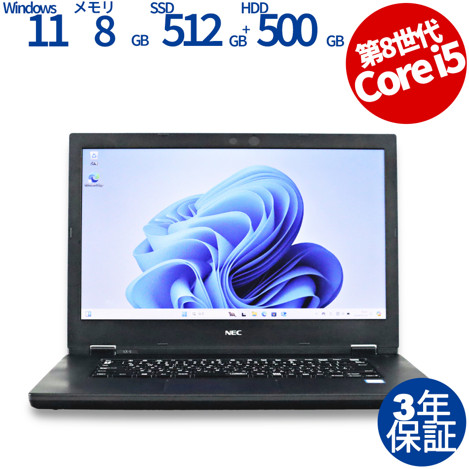 NEC [8GB増設済]VERSAPRO VKM16/X-5 [新品SSD] PC-VKM16XZG5