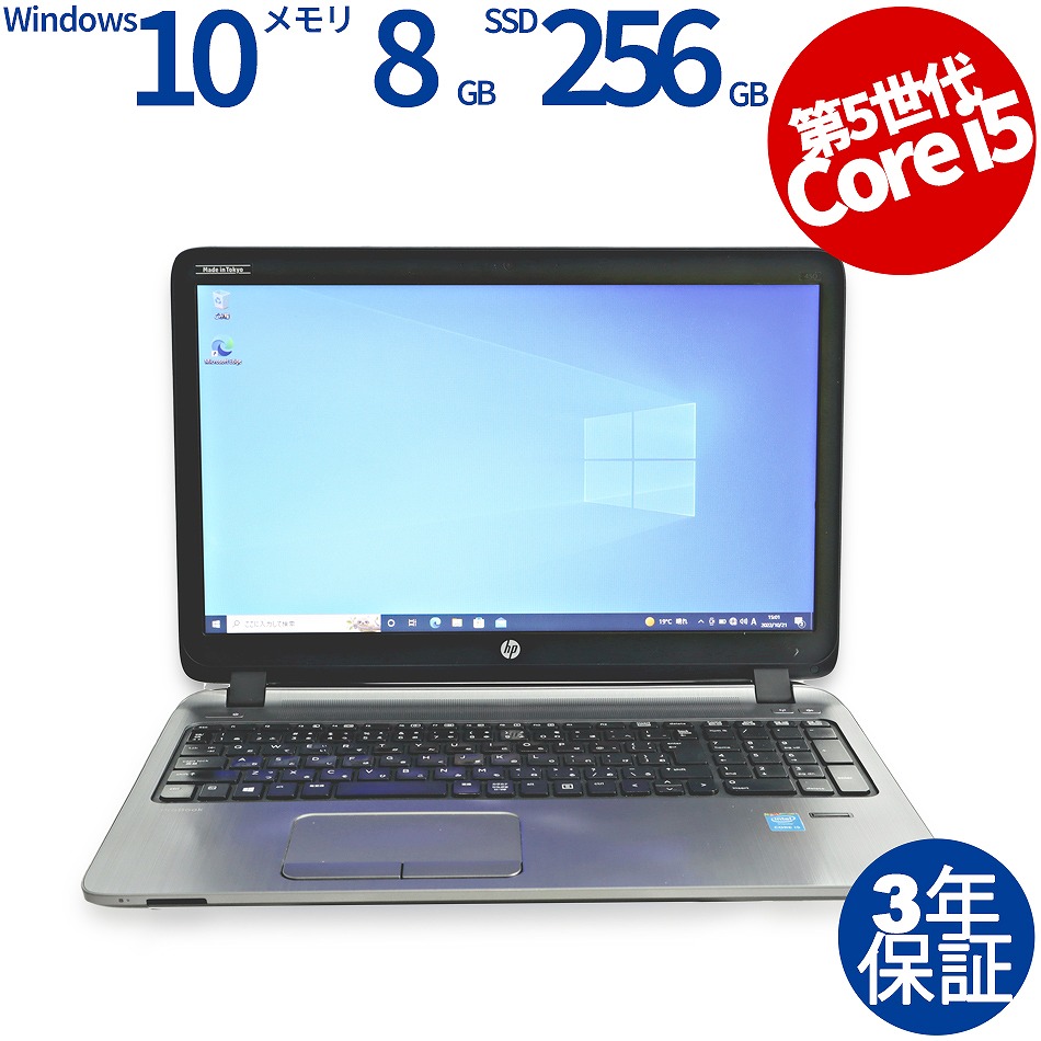 HP [Microsoft Office Personal 2019付属]PROBOOK 450 G2 