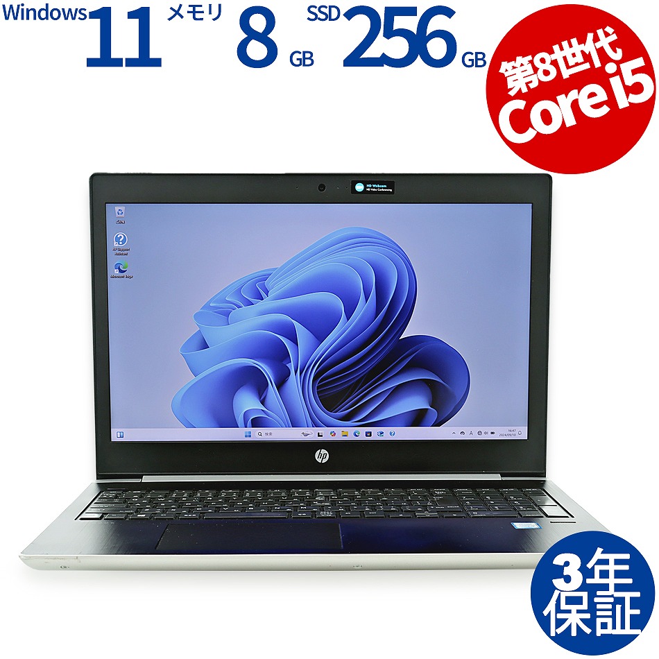 HP [Microsoft Office Personal 2019付属]PROBOOK 450 G5 