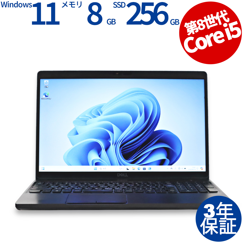 DELL [8GB増設済]LATITUDE 5500 