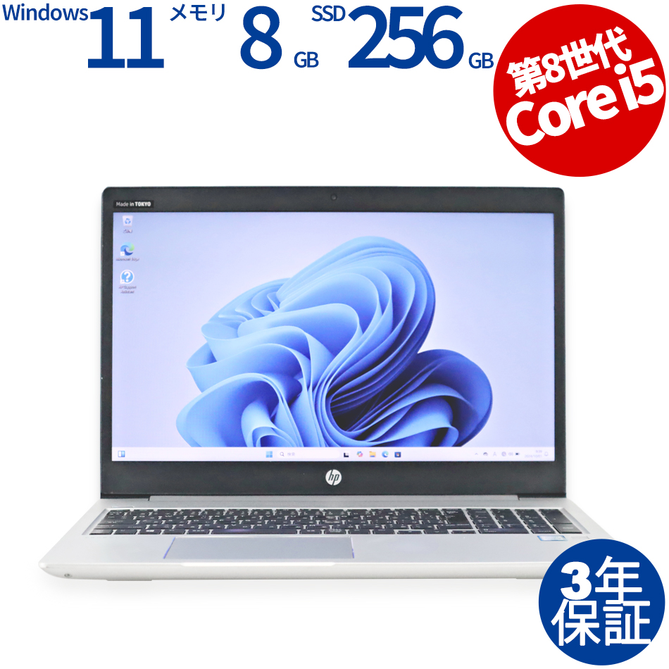 HP [Microsoft Office Personal 2019付属]PROBOOK 450 G6 