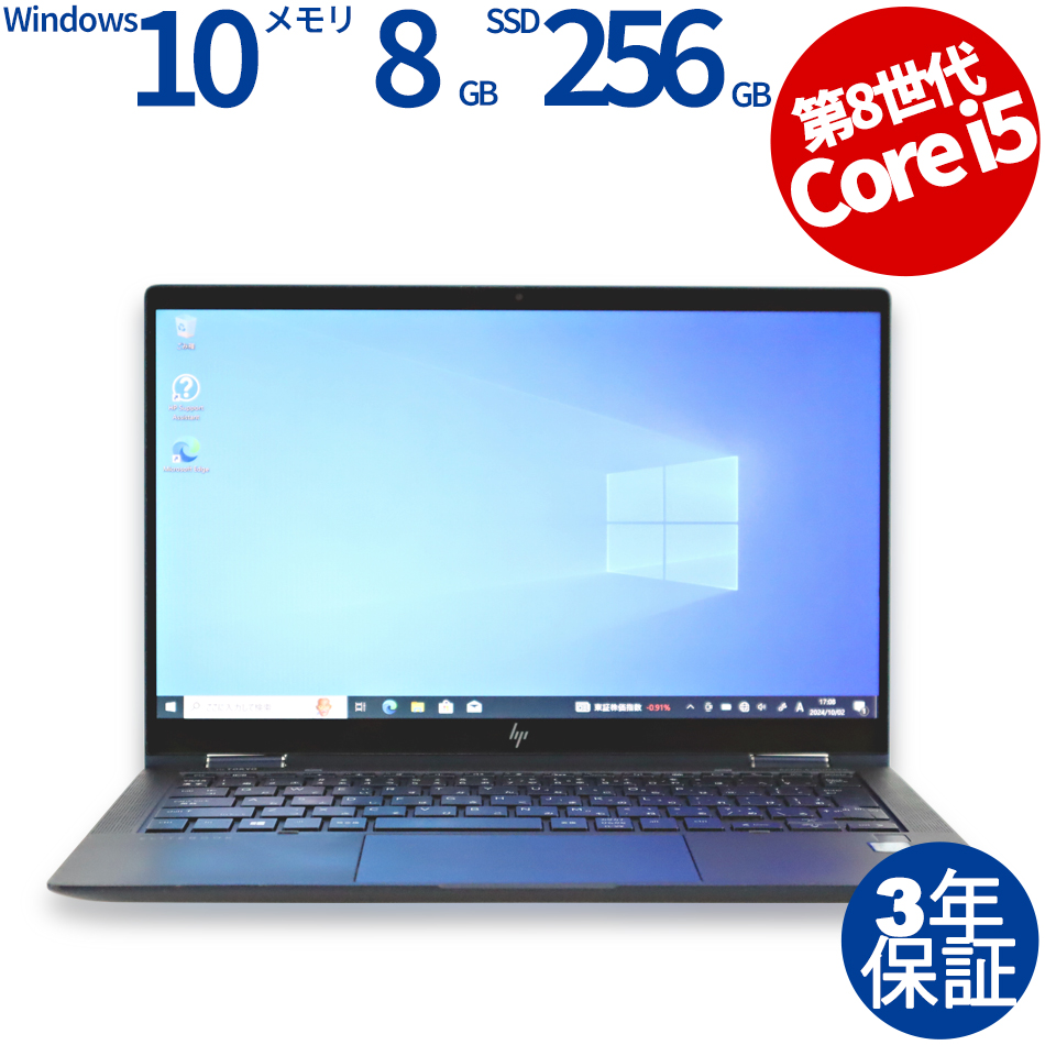 HP [Microsoft Office Personal 2019付属]ELITE DRAGONFLY 