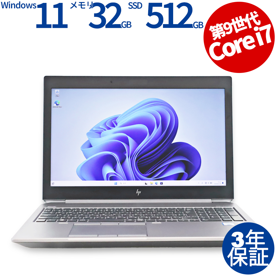 HP [Microsoft Office Personal 2021付属]ZBOOK 15 G6 