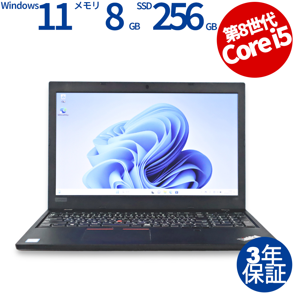 LENOVO [16GB増設済][Microsoft Office H&B 2019付属]THINKPAD L580 [新品SSD] 20LW-001BJP