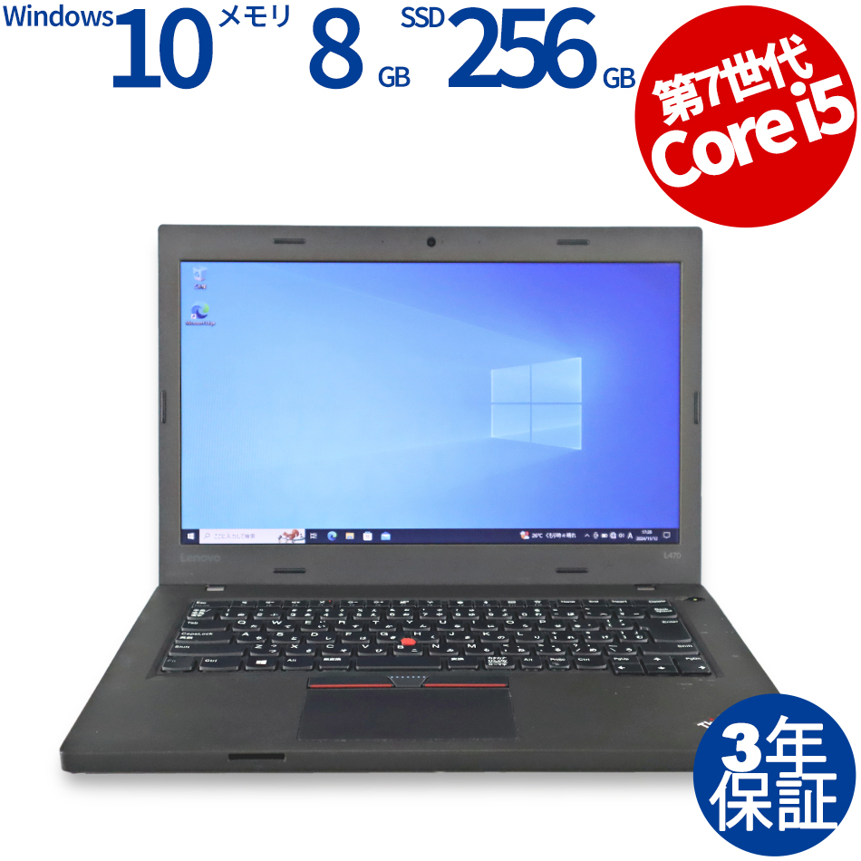 LENOVO THINKPAD L470 20J5-S3UP00