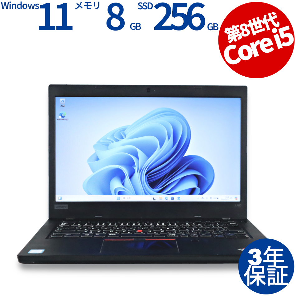 LENOVO [16GB増設済][Microsoft Office Personal 2021付属]THINKPAD L480 20LT-A02NJP