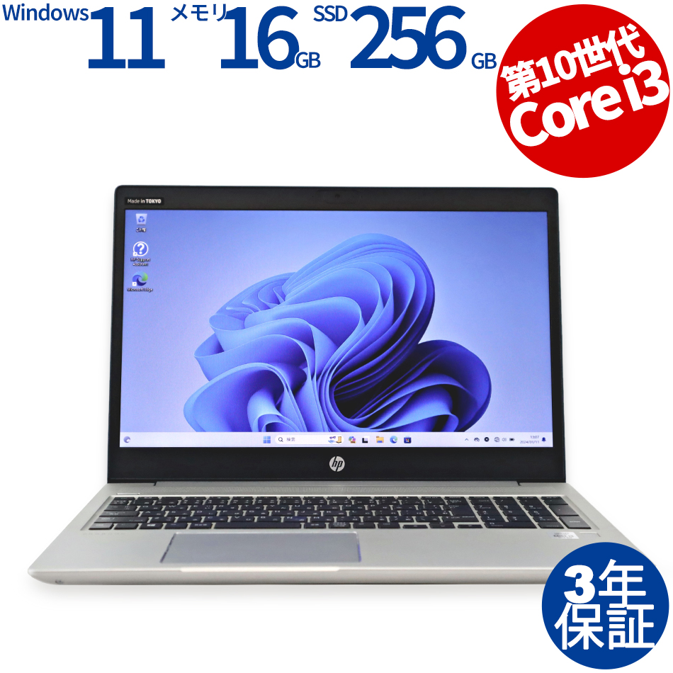 HP [16GB増設済][Microsoft Office Personal 2021付属]PROBOOK 450 G7 