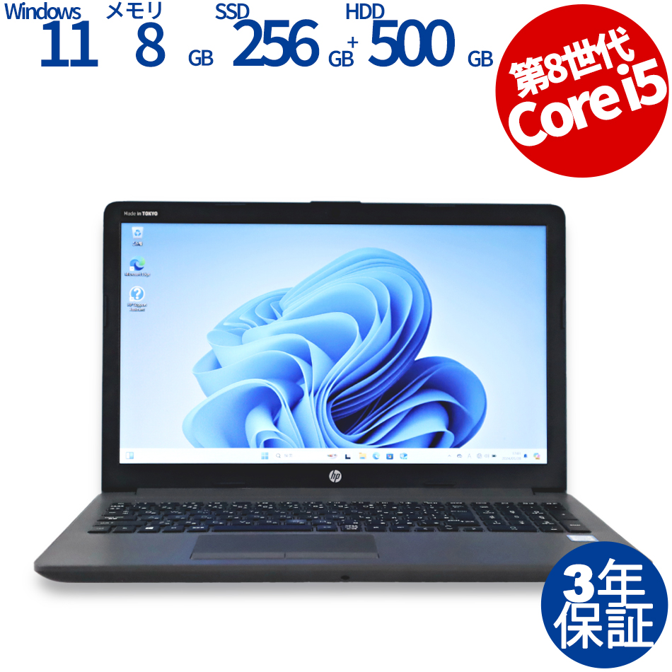 HP [Microsoft Office Personal 2021付属]250 G7 NOTEBOOK PC [新品SSD] 