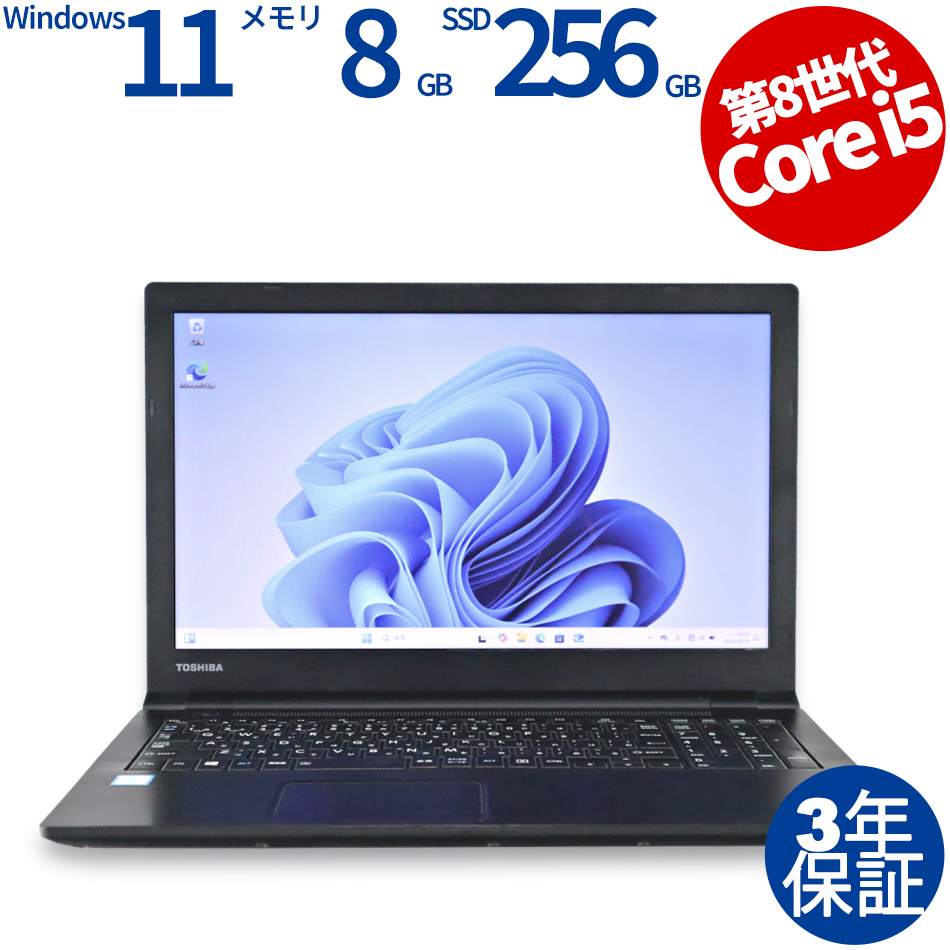 東芝 DYNABOOK B65/M [新品SSD] PB65MTB41R7AD21