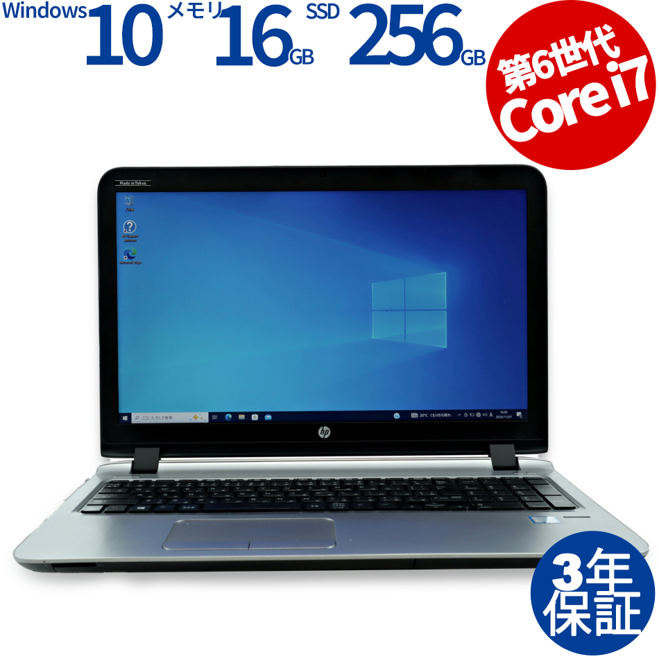 HP PROBOOK 450 G3 