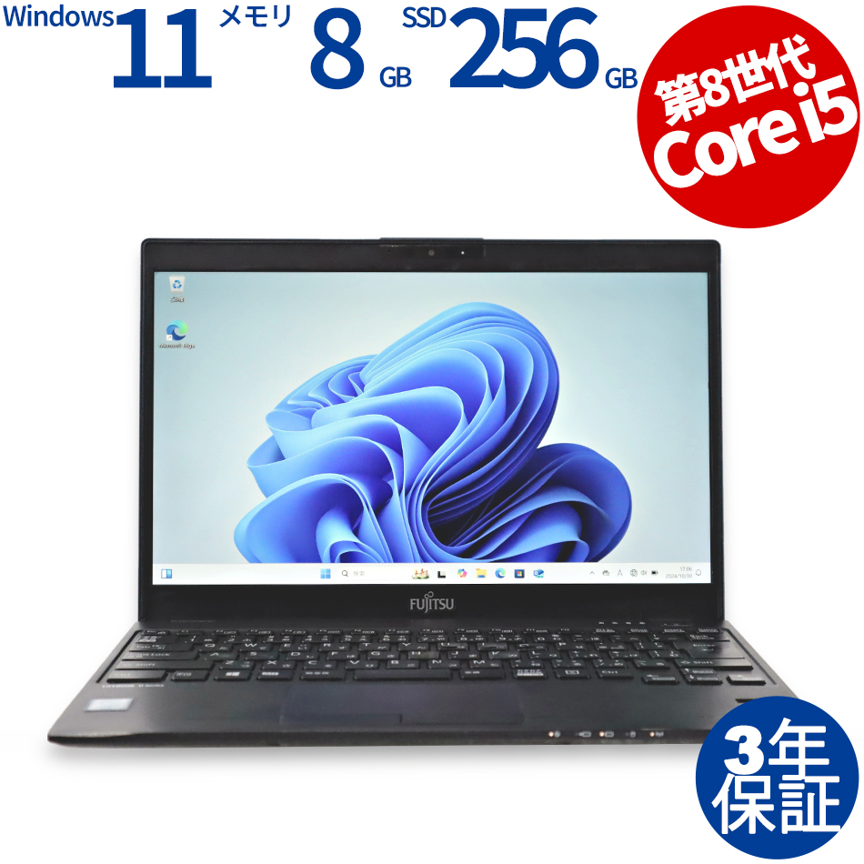 富士通 LIFEBOOK U939/C (LTEモデル) FMVU26014