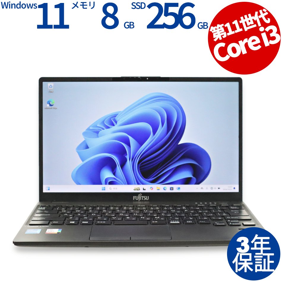 富士通 [Microsoft Office H&B 2019付属]LIFEBOOK U9311/F (LTEモデル) FMVU34025