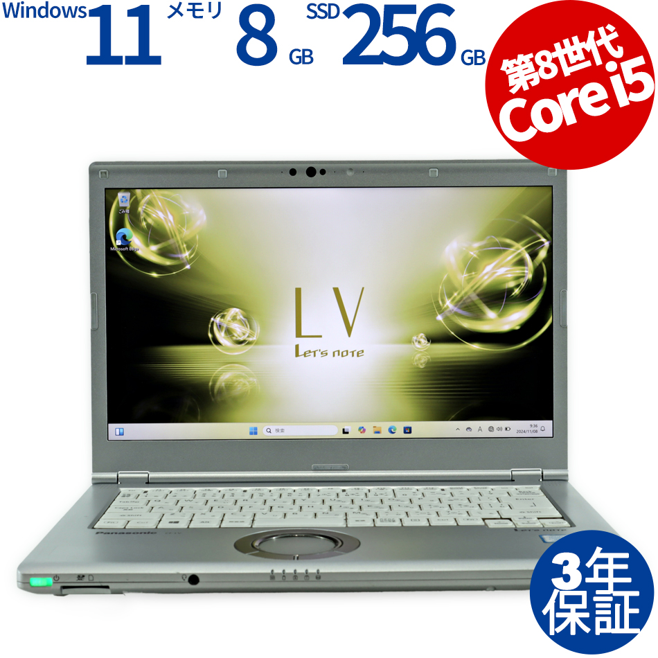 PANASONIC LET'S NOTE CF-LV7 レッツノート CF-LV7RDCVS