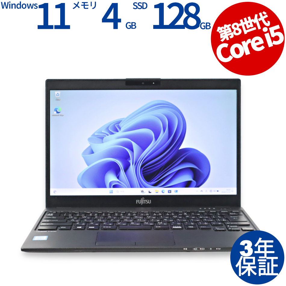 富士通 LIFEBOOK U939/A (LTEモデル) FMVU19014