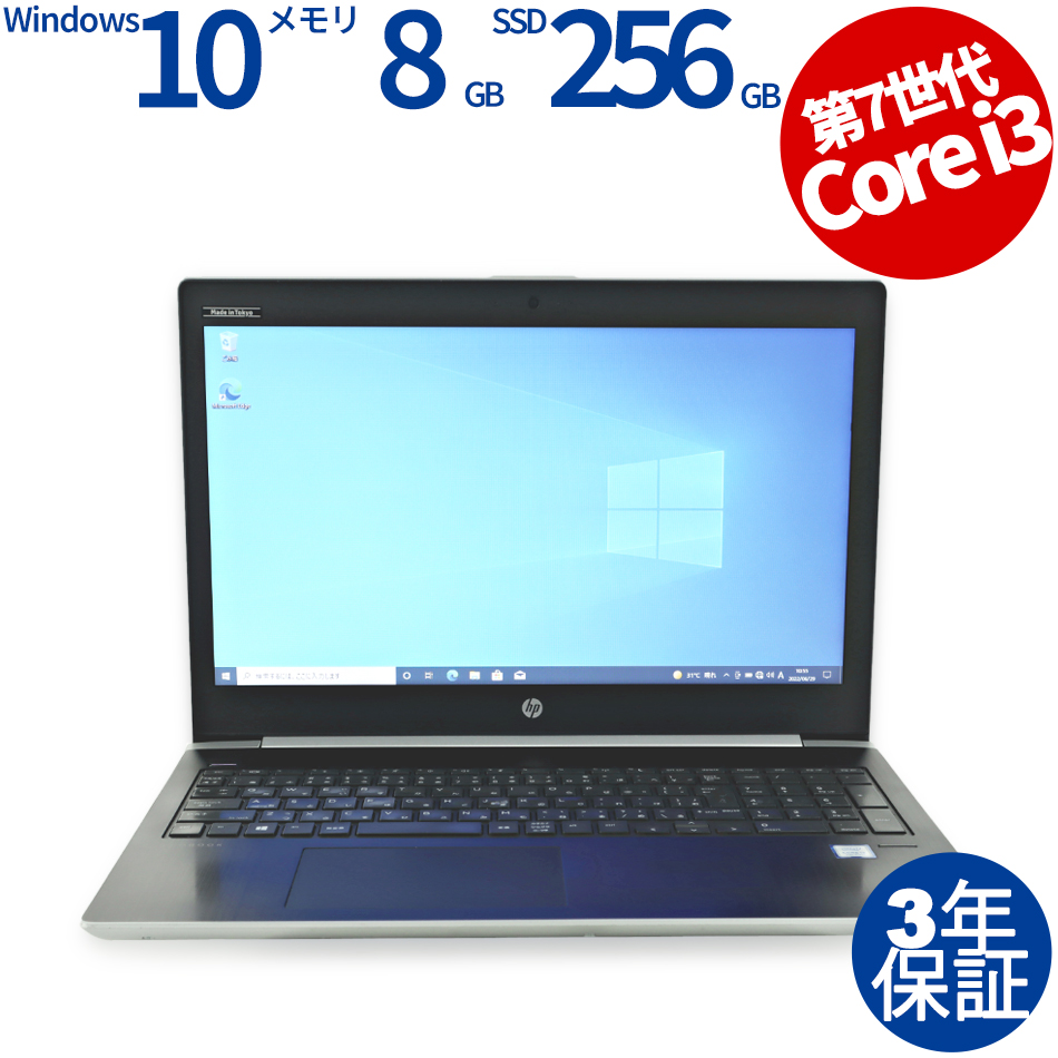 HP PROBOOK 450 G5 