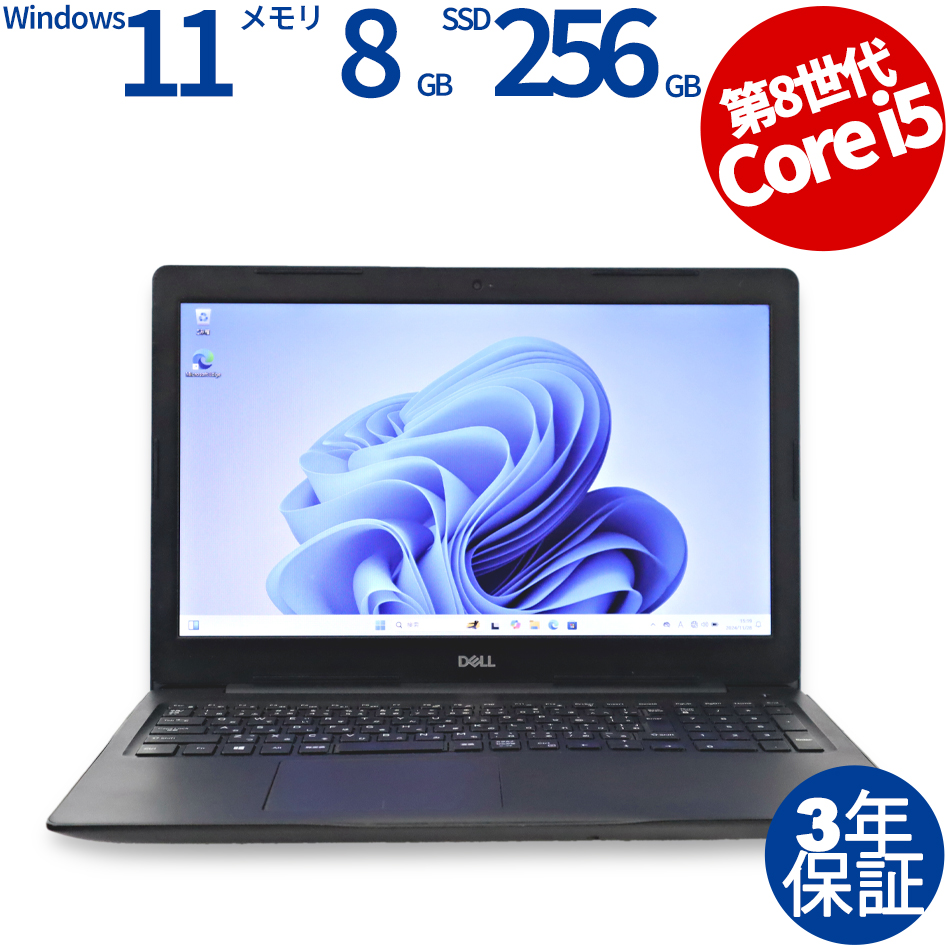 DELL LATITUDE 3590 [新品バッテリー] 