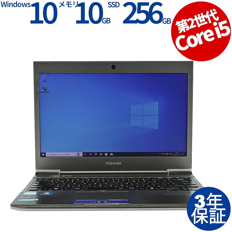 東芝 DYNABOOK R631/D PR631DEWR4FC51