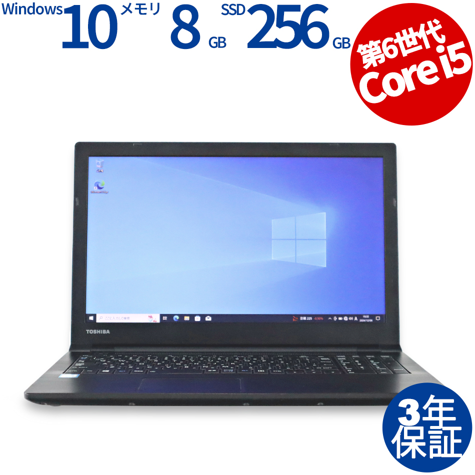 東芝 DYNABOOK B65/D PB65DEADDR7PD11