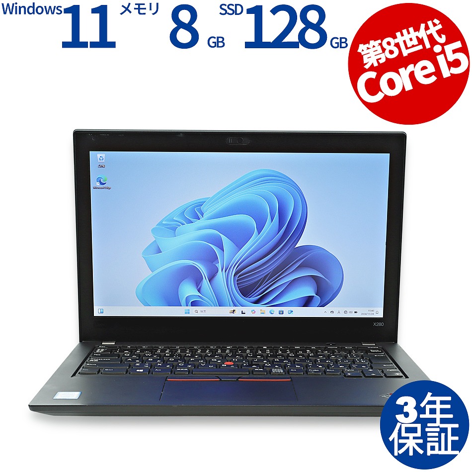 LENOVO THINKPAD X280 20KE-S59X00