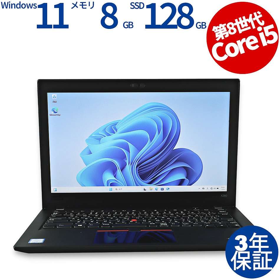 LENOVO THINKPAD X280 20KE-S59W00