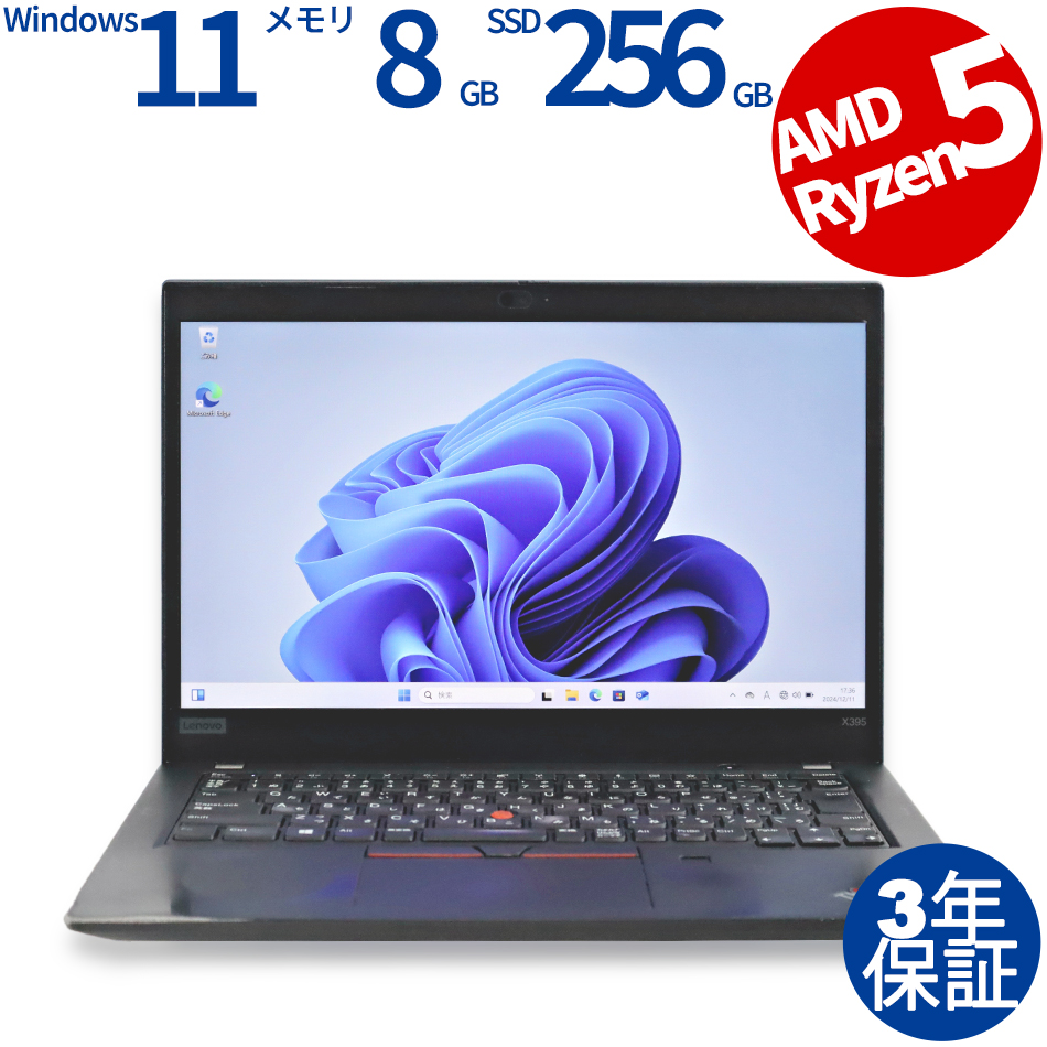 LENOVO THINKPAD X395 20NM-S2QR00