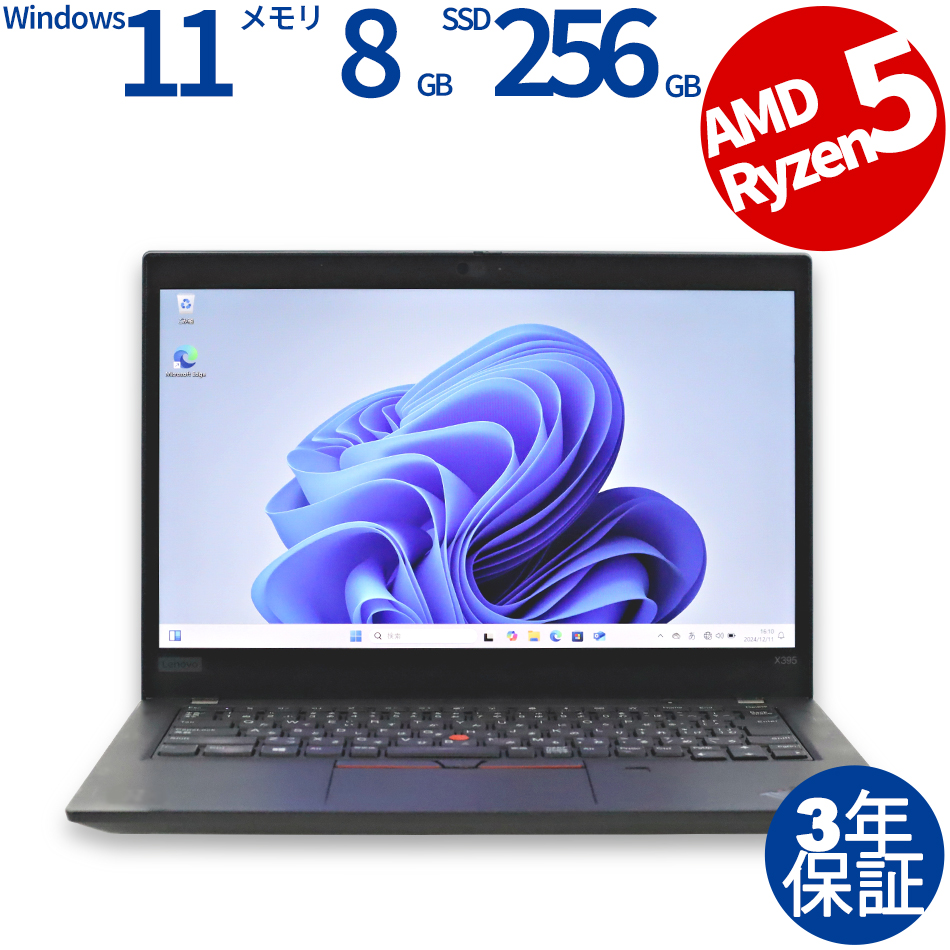 LENOVO THINKPAD X395 20NM-S2QR00