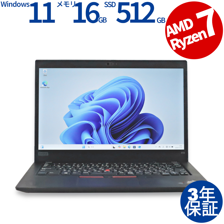 LENOVO THINKPAD X13 GEN 1 20UG-S33W00