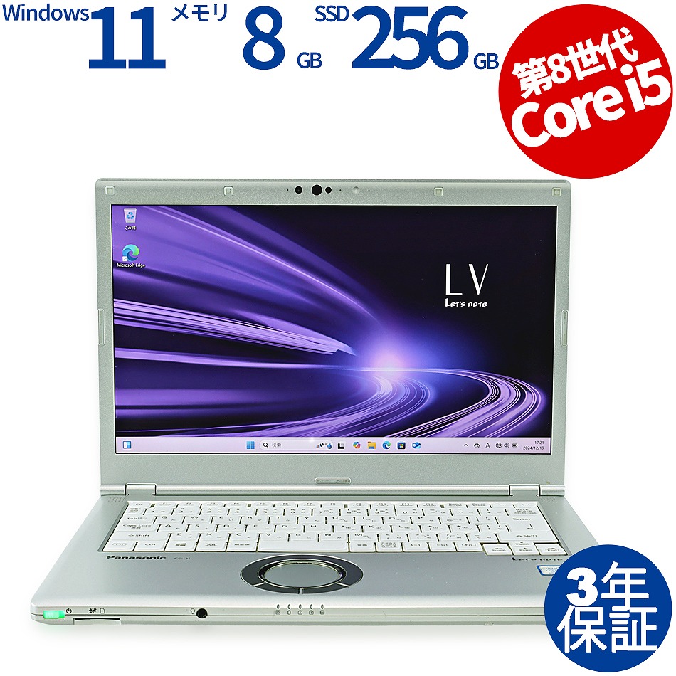 PANASONIC LET'S NOTE CF-LV8 レッツノート CF-LV8TDLVS