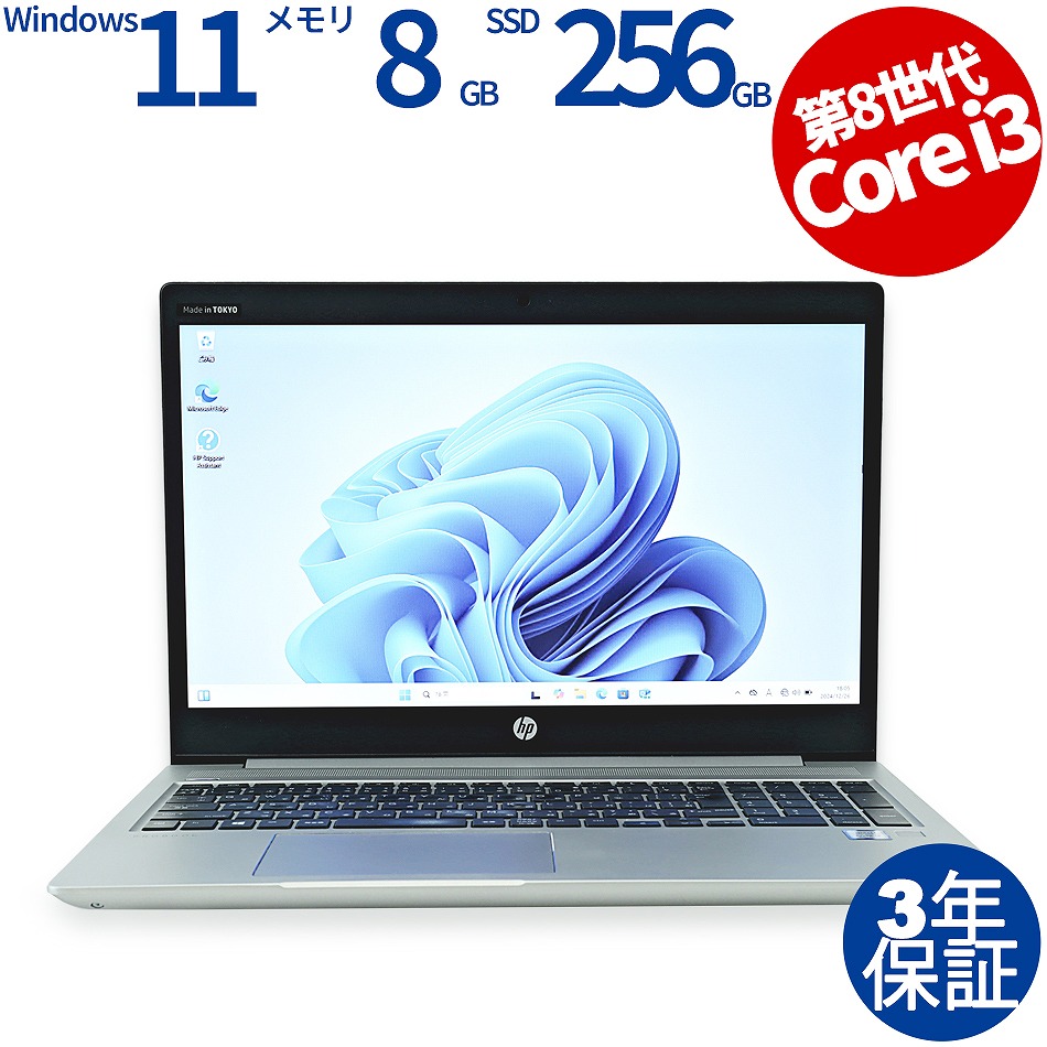 HP PROBOOK 450 G6 