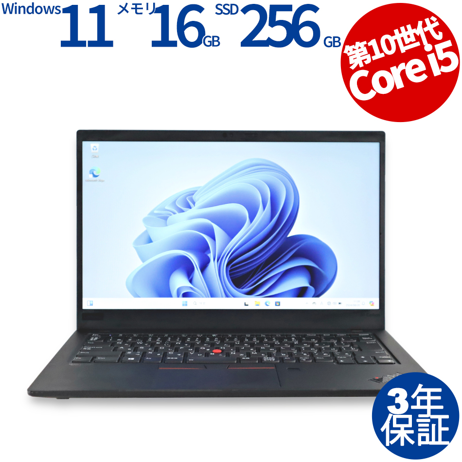 LENOVO THINKPAD X1 CARBON GEN8 (LTEモデル) 20UA-S2GX01