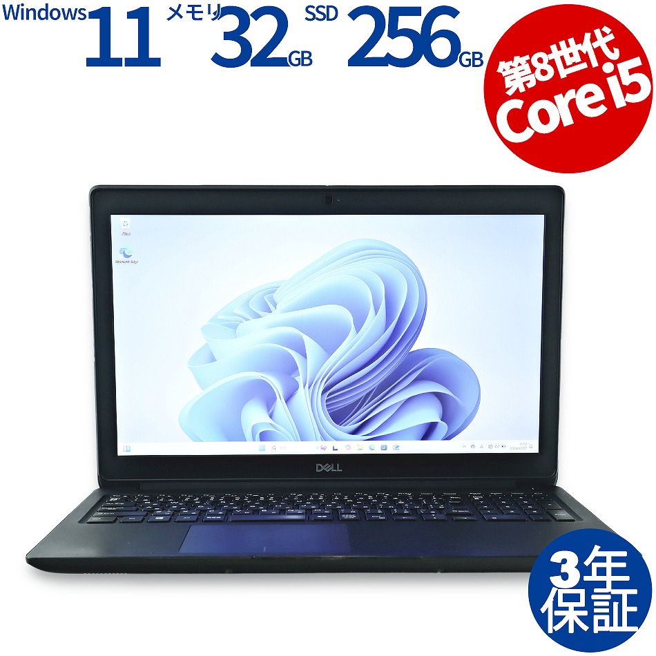 DELL LATITUDE 3500 [新品バッテリー] 