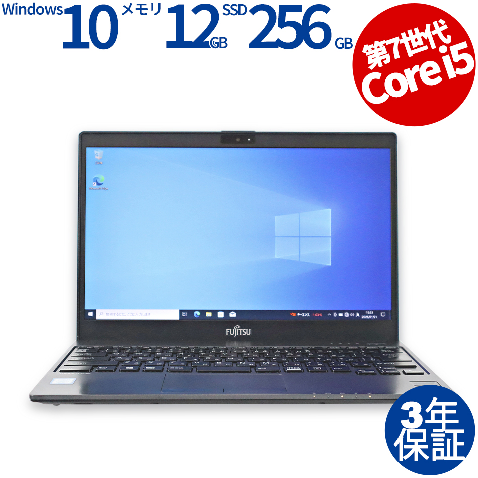 富士通 LIFEBOOK U938/S FMVU14003