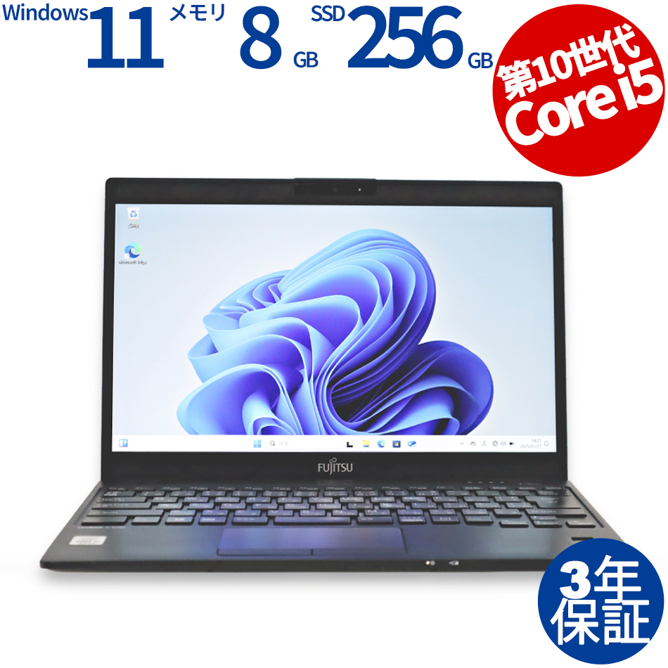 富士通 LIFEBOOK U9310/D (LTEモデル) FMVU28025