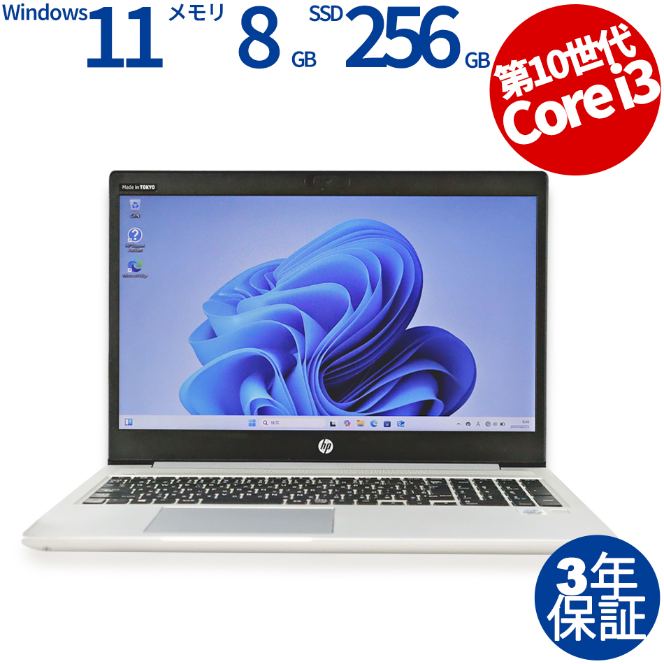 HP PROBOOK 450 G7 