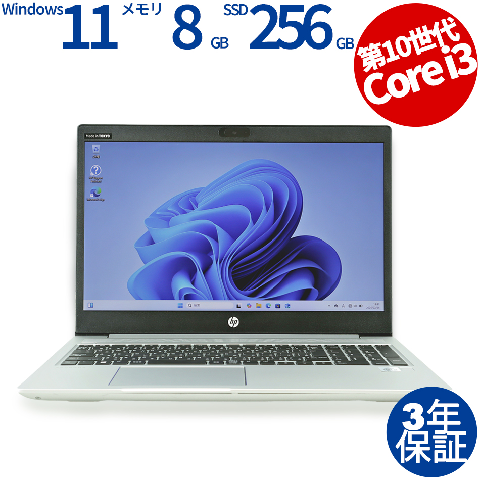 HP PROBOOK 450 G7 