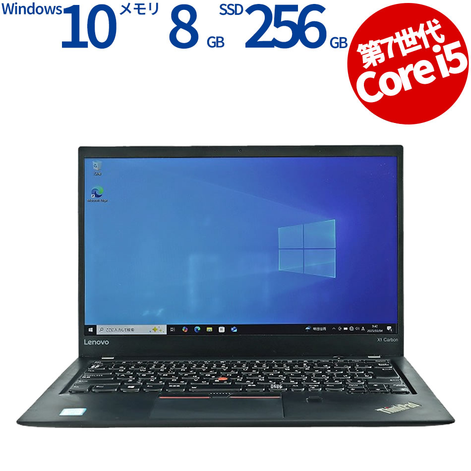 LENOVO THINKPAD X1 CARBON【保証なし特価】 20HQ-S1H100