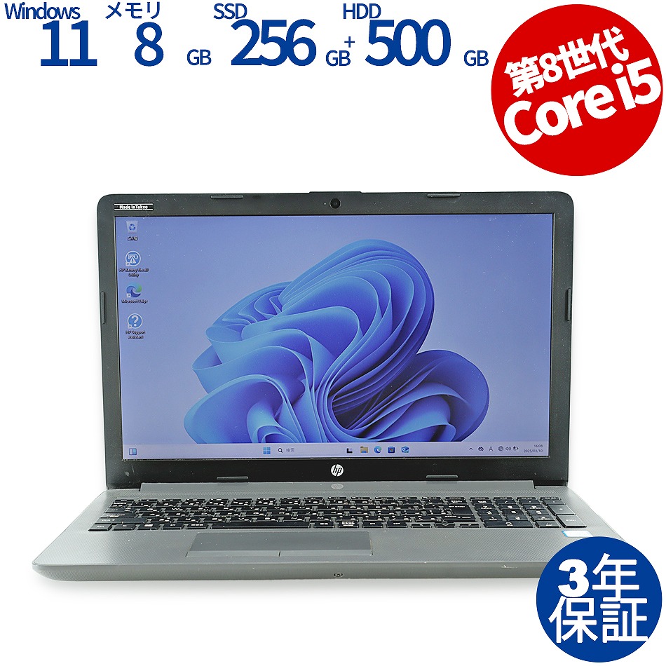 HP 250 G7 NOTEBOOK PC [新品SSD] 