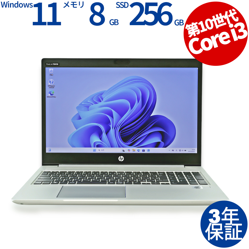 HP PROBOOK 450 G7 