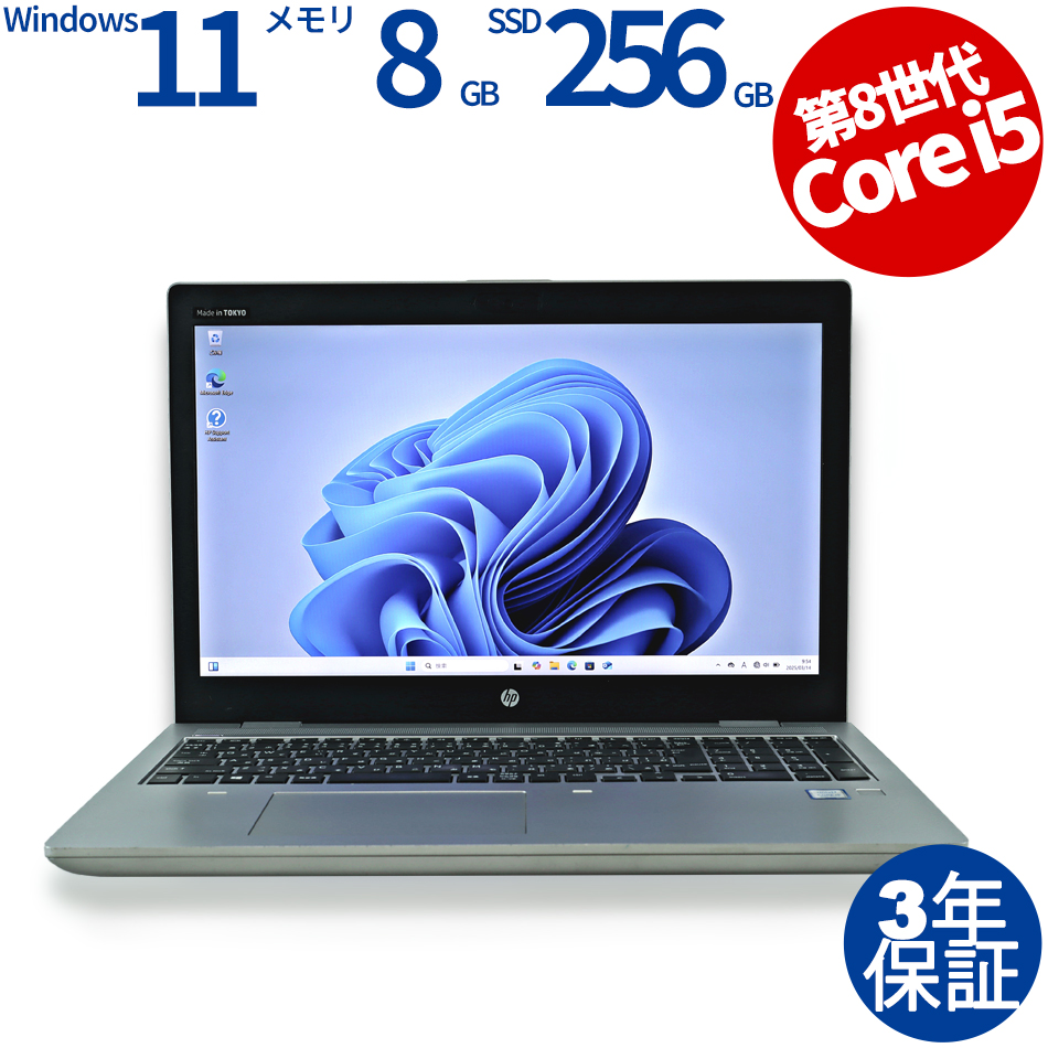 HP PROBOOK 650 G5 